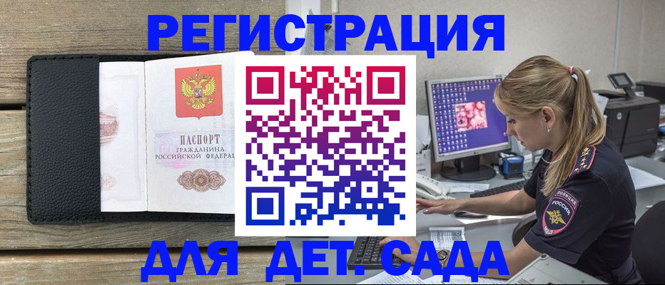 где прописаться в Кропоткине