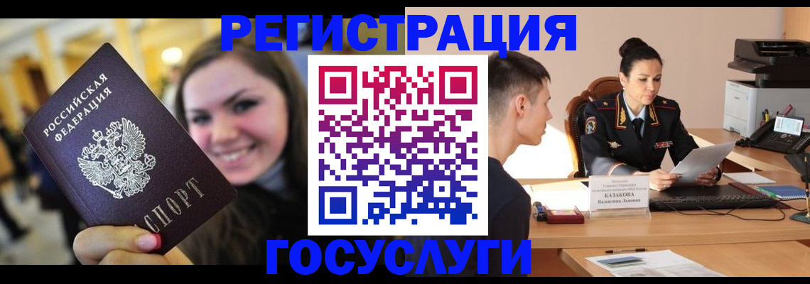 прописка ребенка в Кропоткине