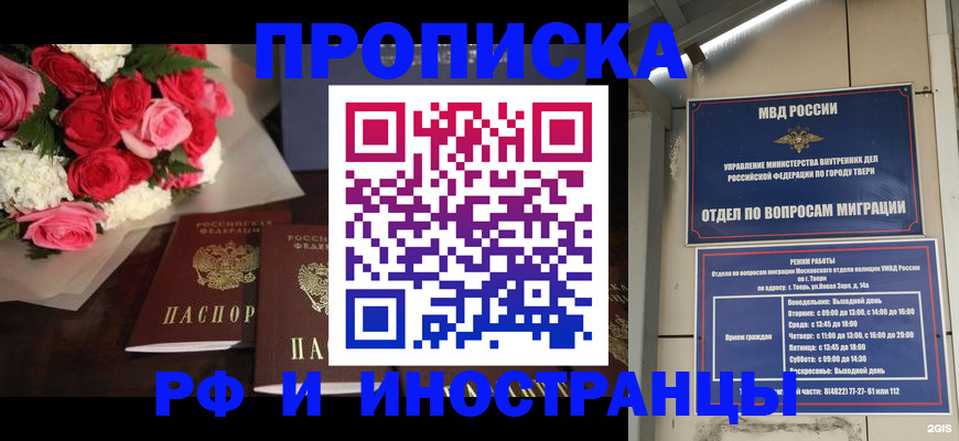 временная регистрация собственник в Кропоткине