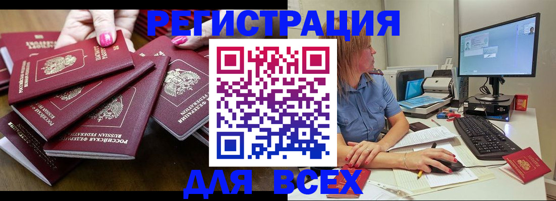 временная регистрация собственник в Кропоткине