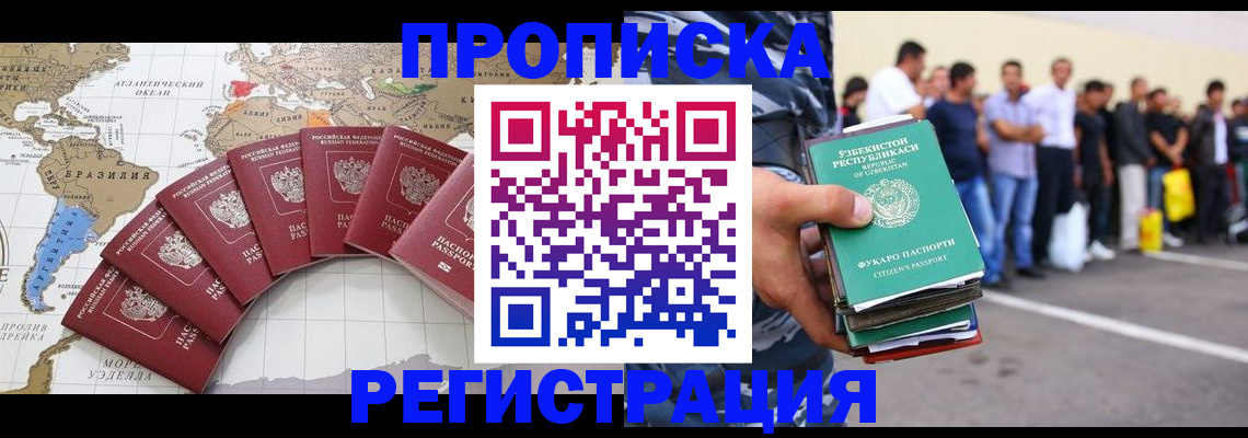 найти адрес прописки в Кропоткине