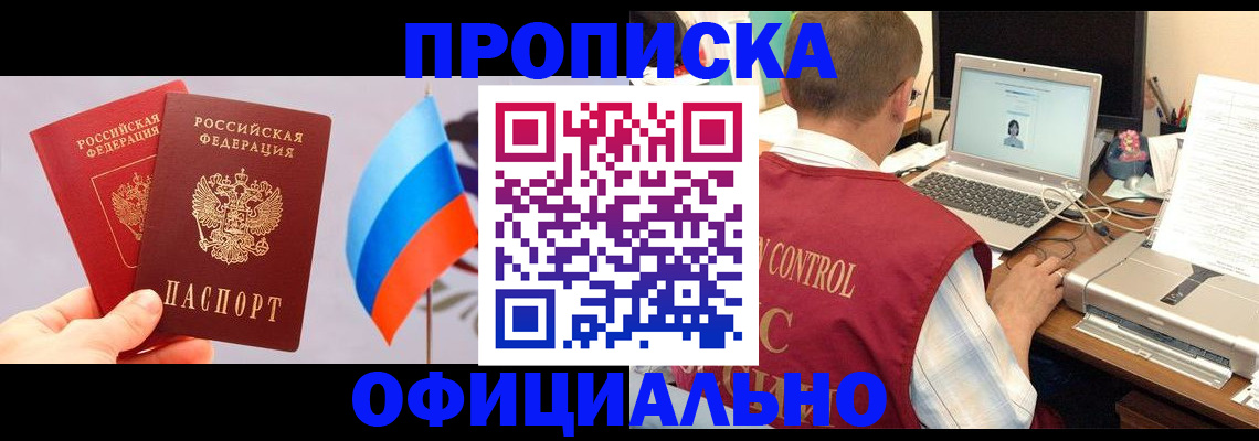 временная регистрация поиск в Кропоткине